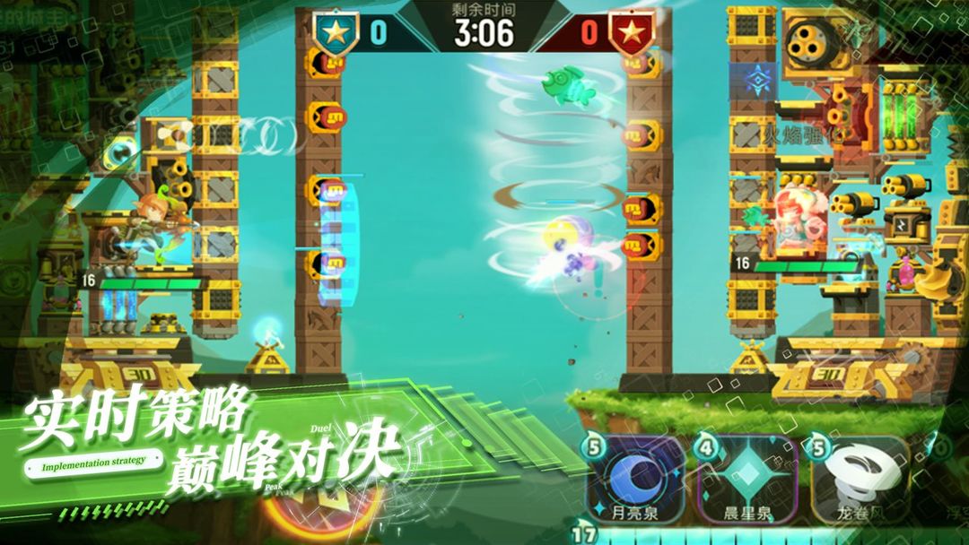 两座城池 screenshot game