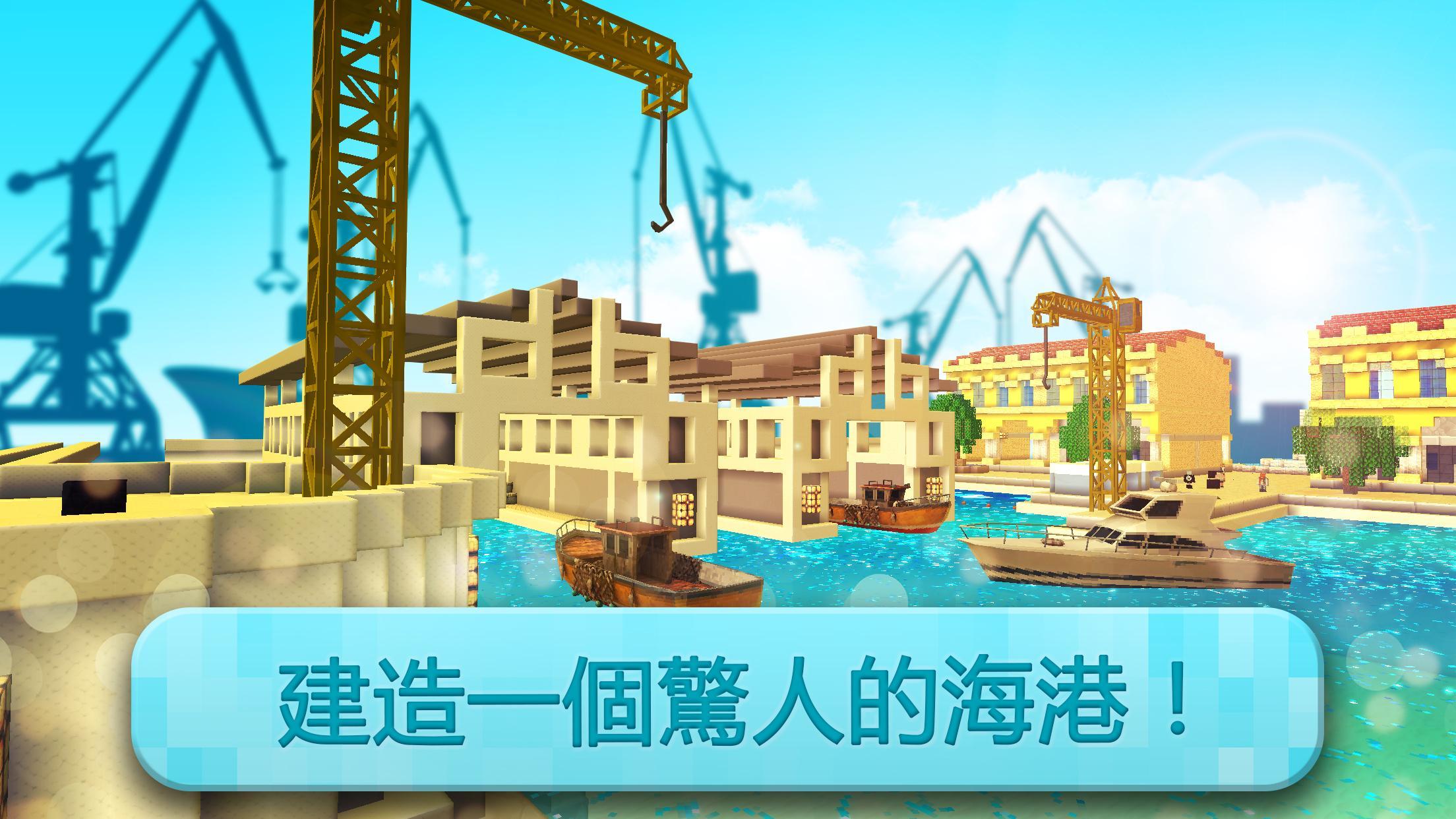 Screenshot 1 of 港口世界：2020年造船遊戲 1.3006