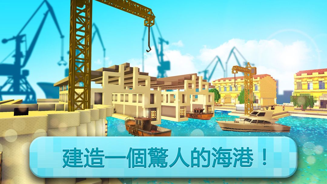 港口世界：2020年造船遊戲遊戲截圖