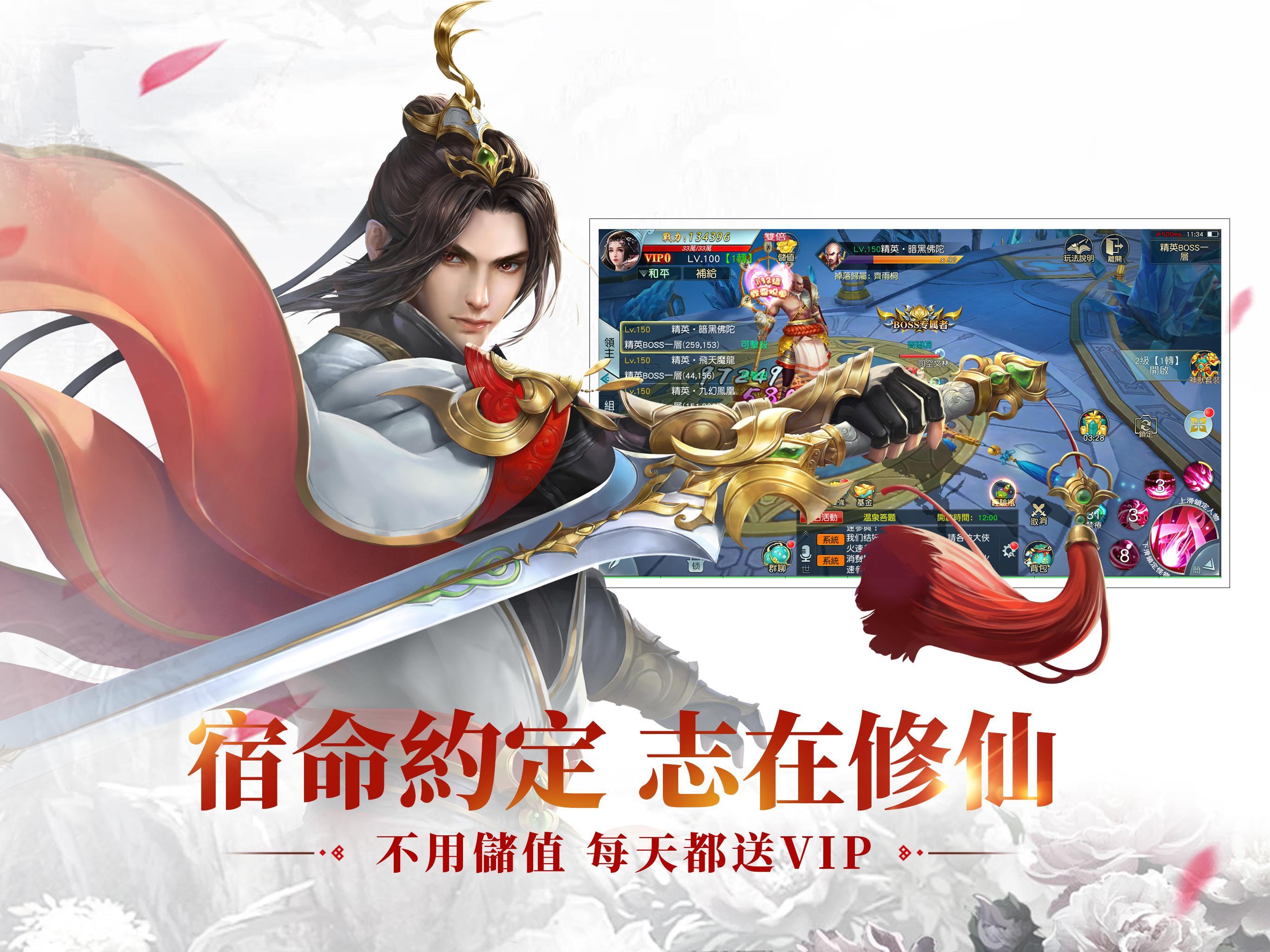 凡人修仙录 Game Screenshot