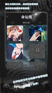 FATELINE Game Screenshot