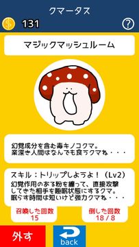 クマVSマから始まる生物図鑑 くまアクションRPG! 遊戲截圖