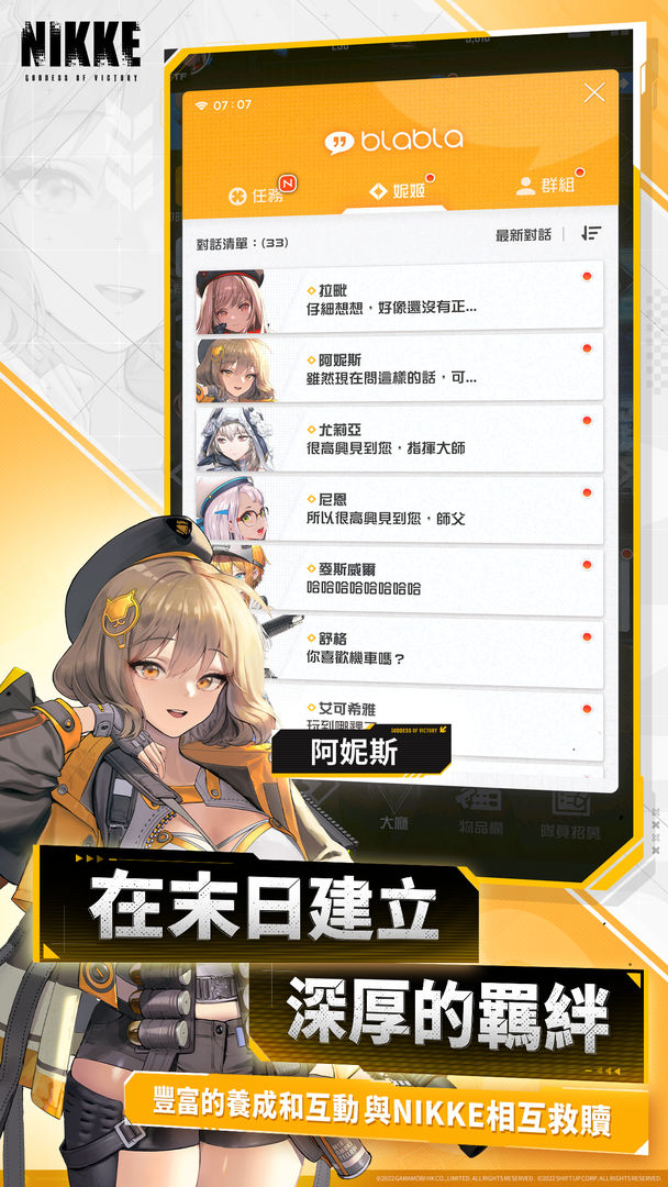 Screenshot of 勝利女神：妮姬