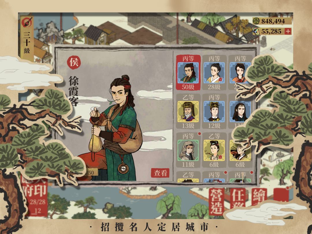 江南百景圖 screenshot game