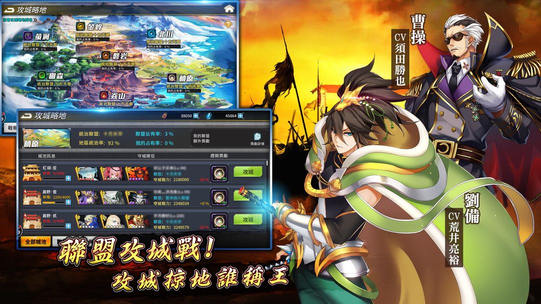 Screenshot of 武神默示錄-激鬥三國