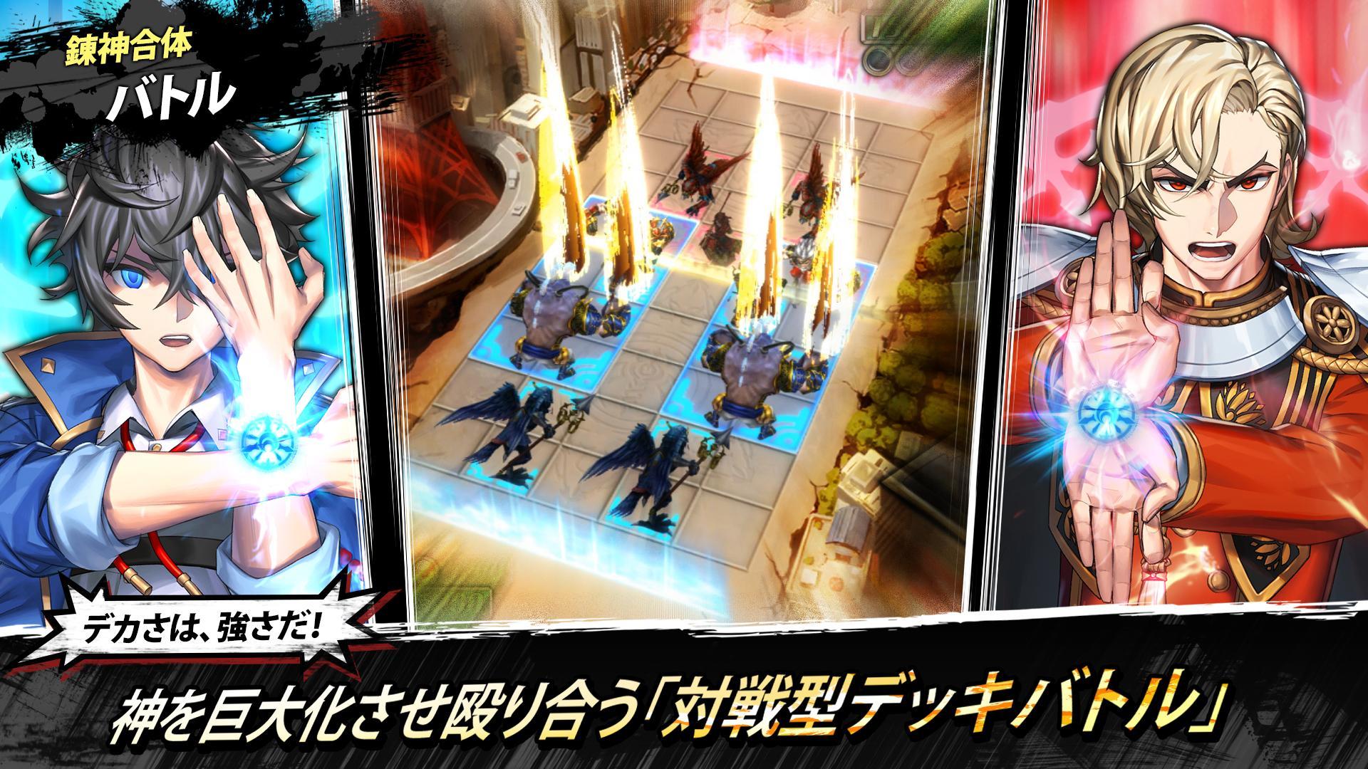 鍊神之星 遊戲截圖