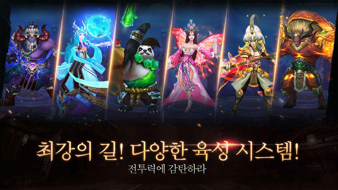 운명:무신의 후예 Game Screenshot