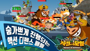 자크의 모험 게임 스크린샷