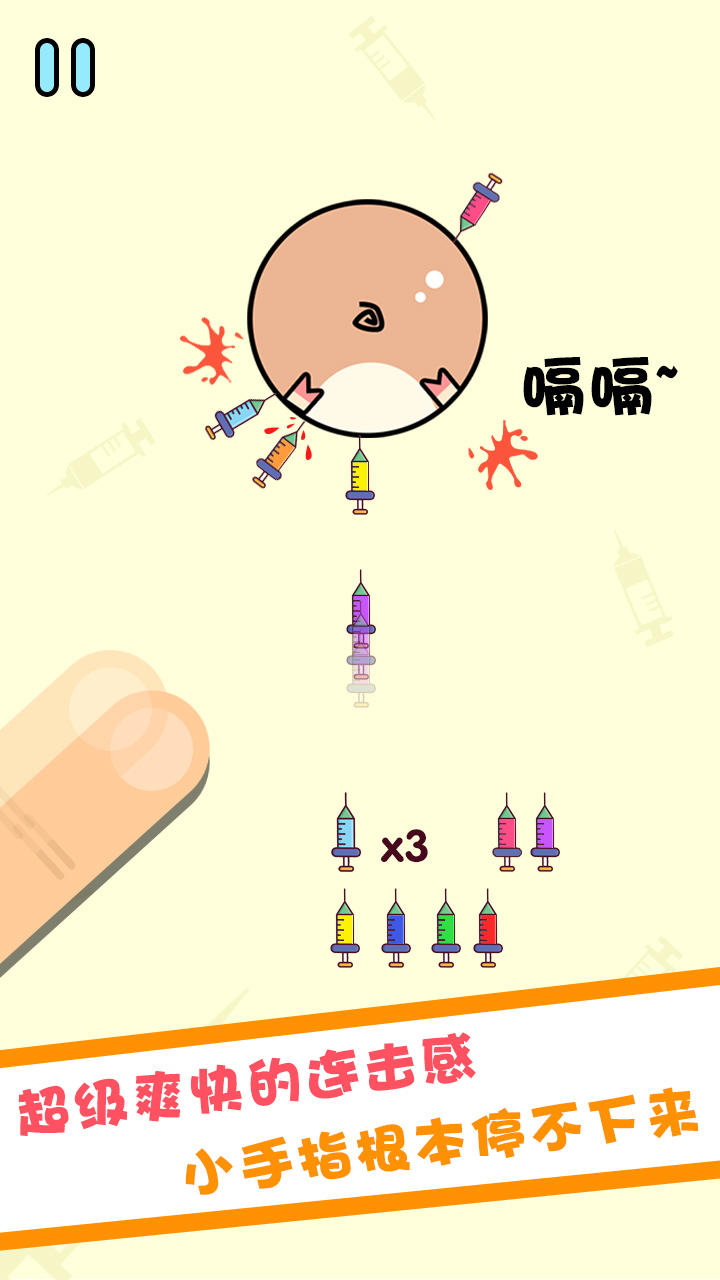 见猪插针 ภาพหน้าจอเกม