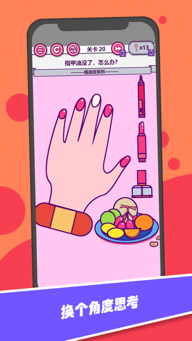 Screenshot 7 of 囧囧 brain hole 1.33