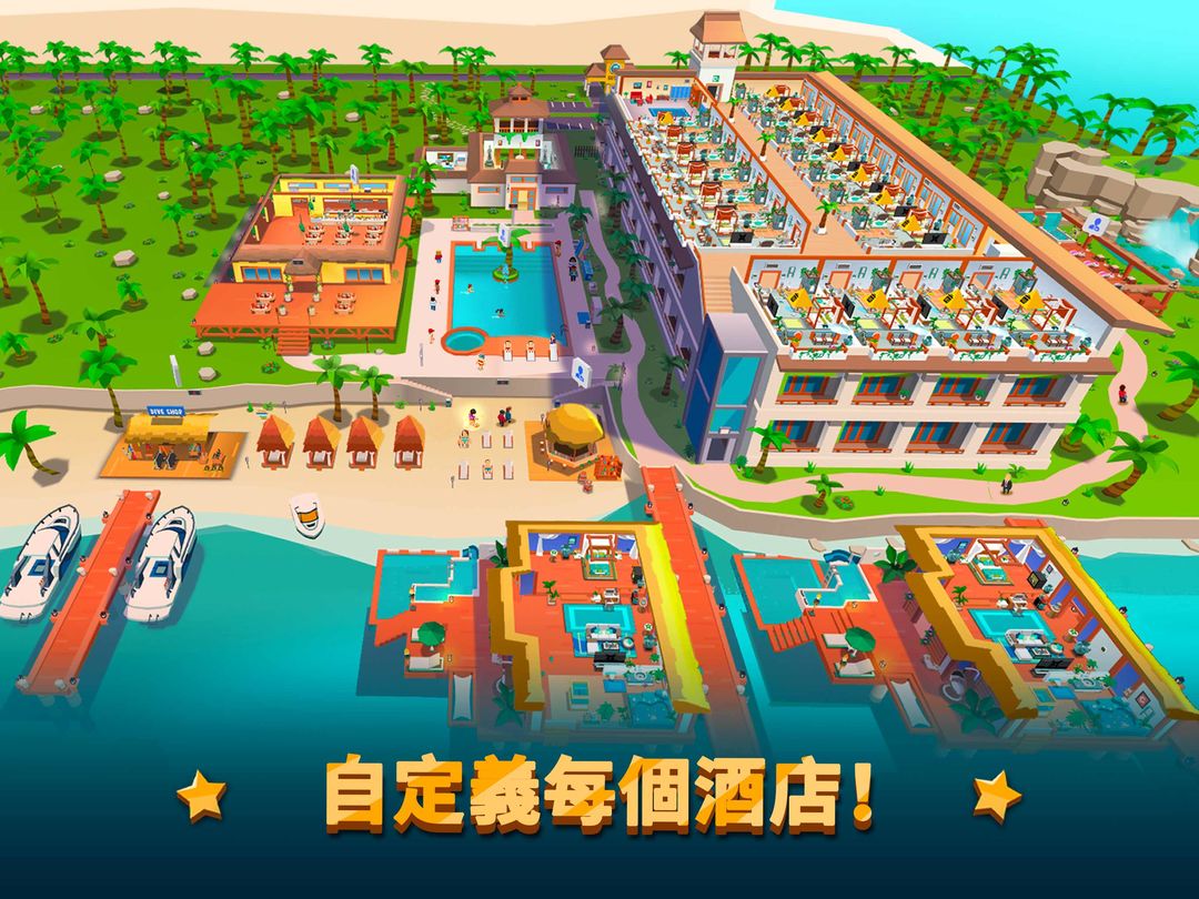 酒店帝國大亨；增益型；遊戲遊戲截圖
