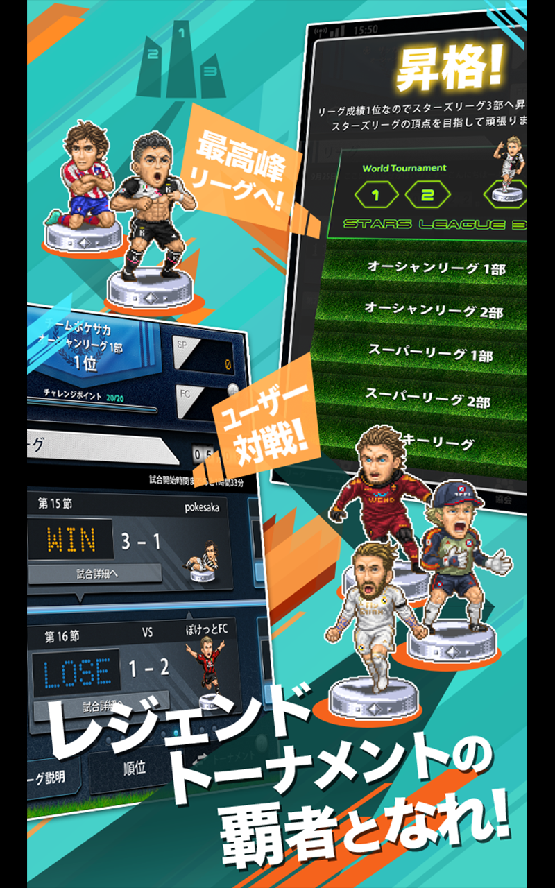 Скриншот игры ポケットサッカークラブ