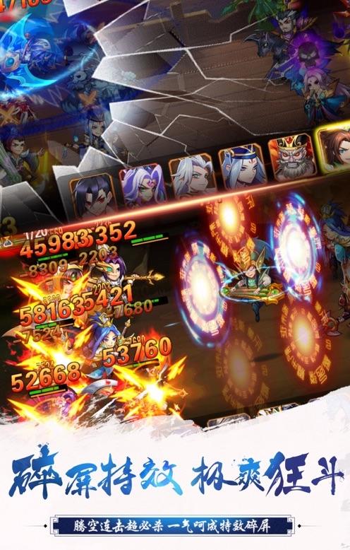 Screenshot of 馳騁大三國