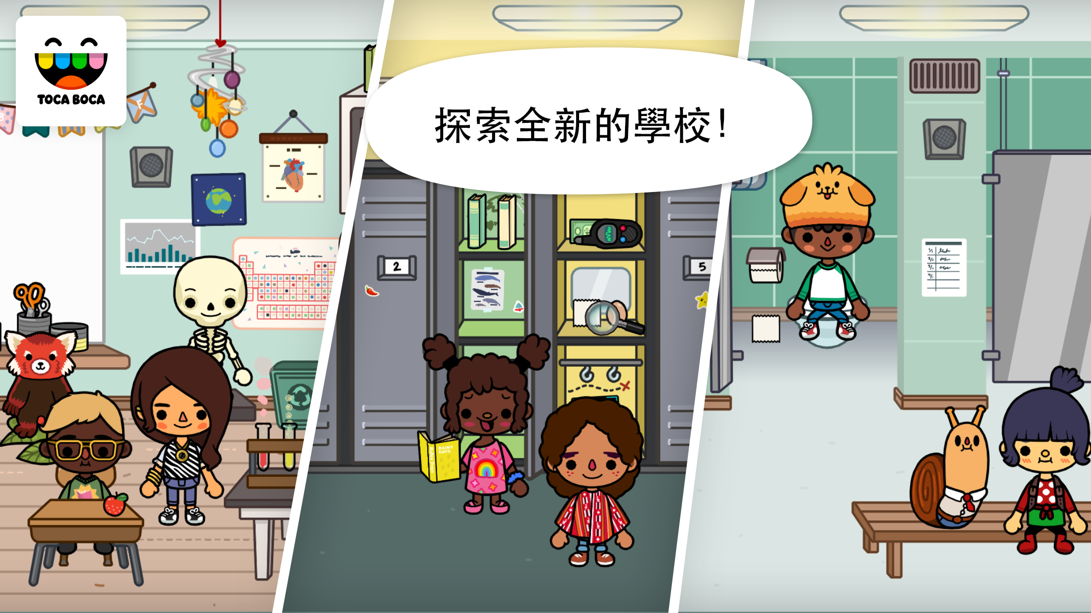 Screenshot 1 of 淘卡寶卡：學校 (Toca Life: School) 