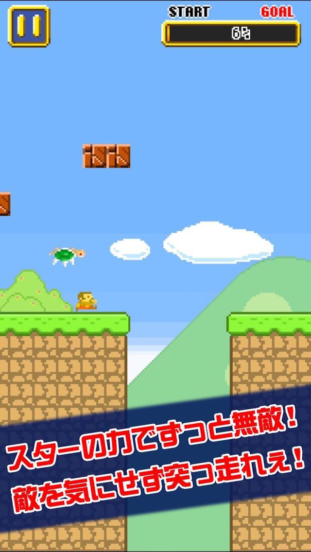 ずっとスタァ Game Screenshot