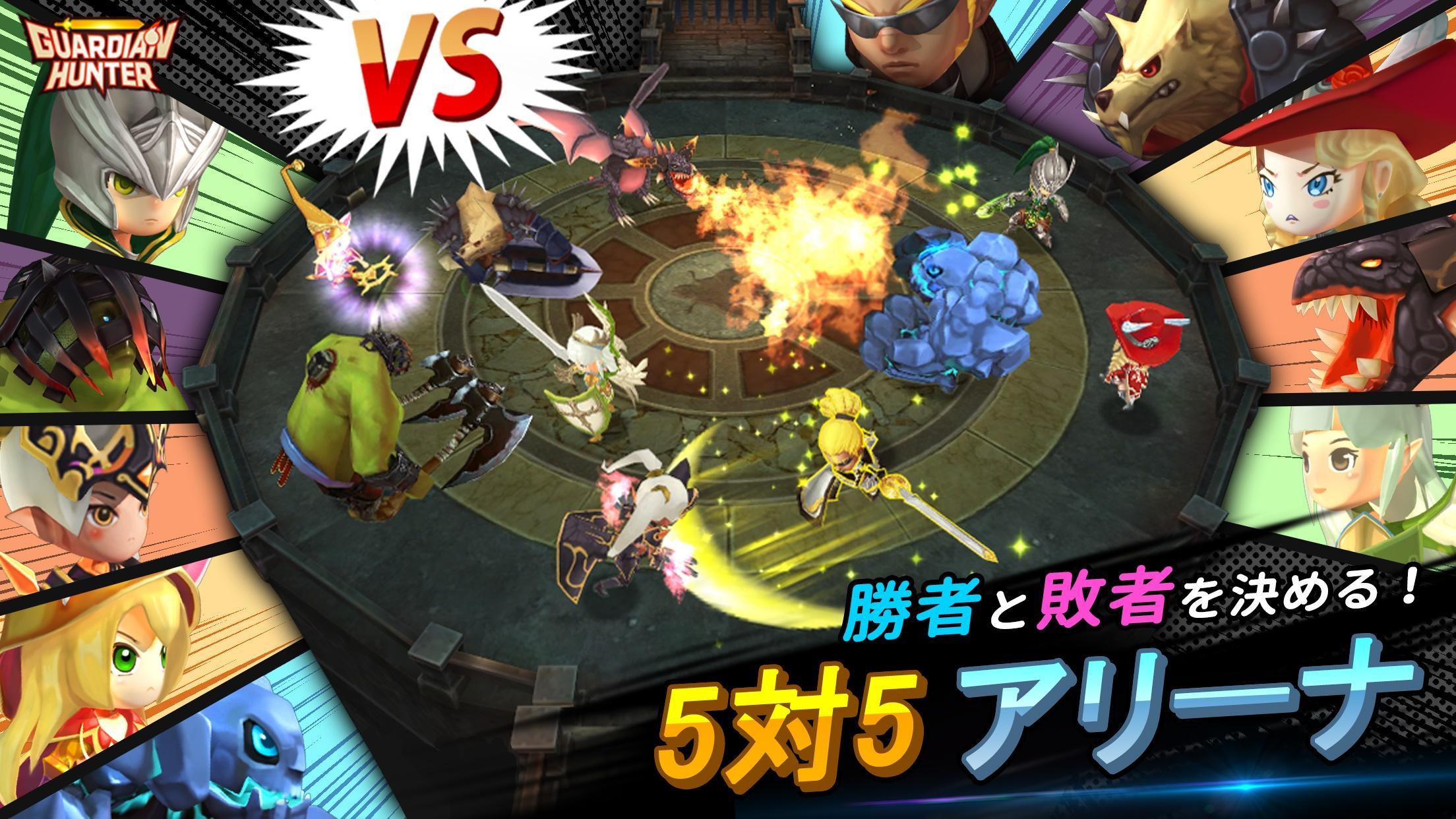 大乱闘RPG ガーディアンハンター [Online] ゲームのスクリーンショット