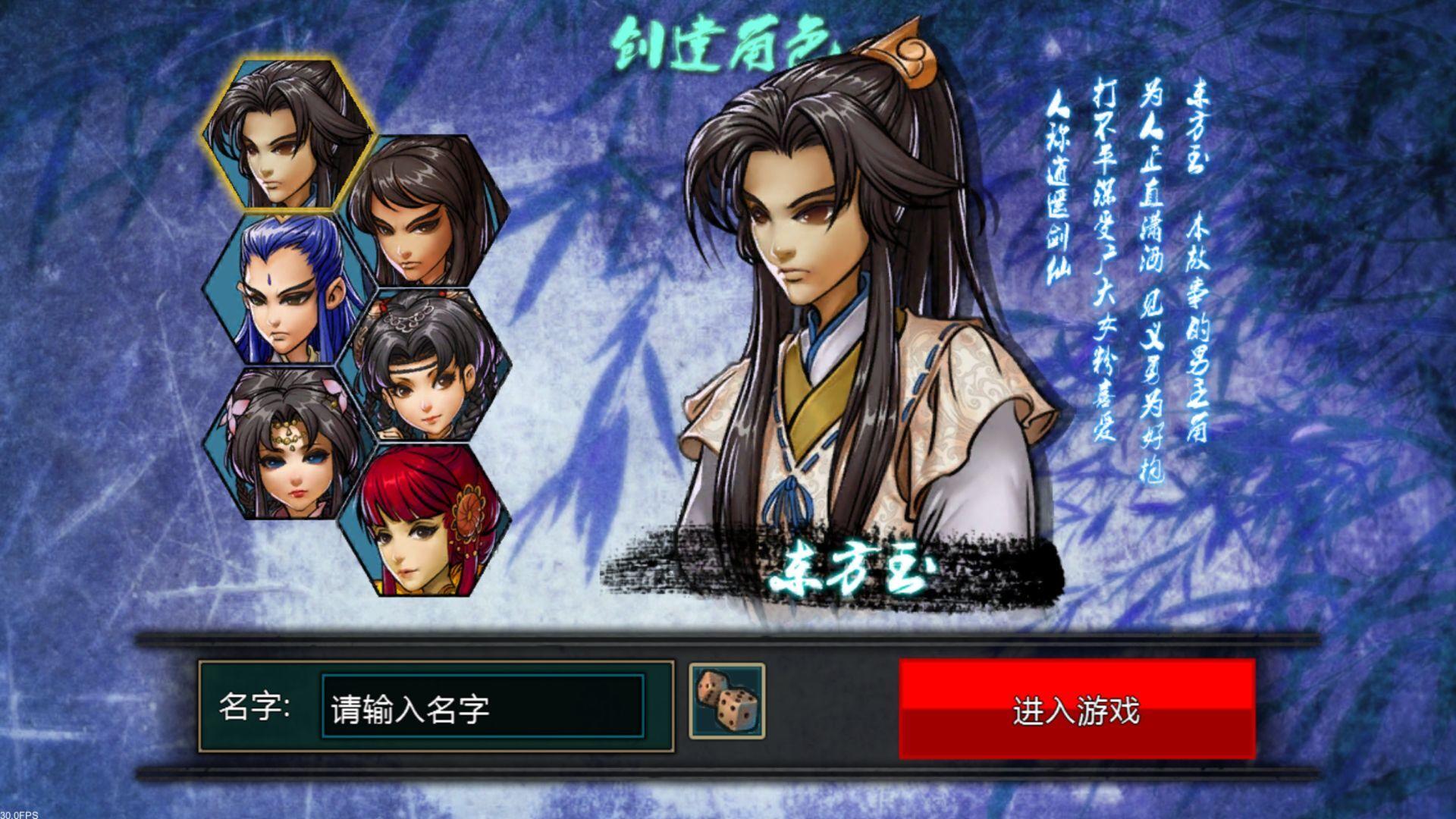 Screenshot 1 of 神劍魔刀 1.2