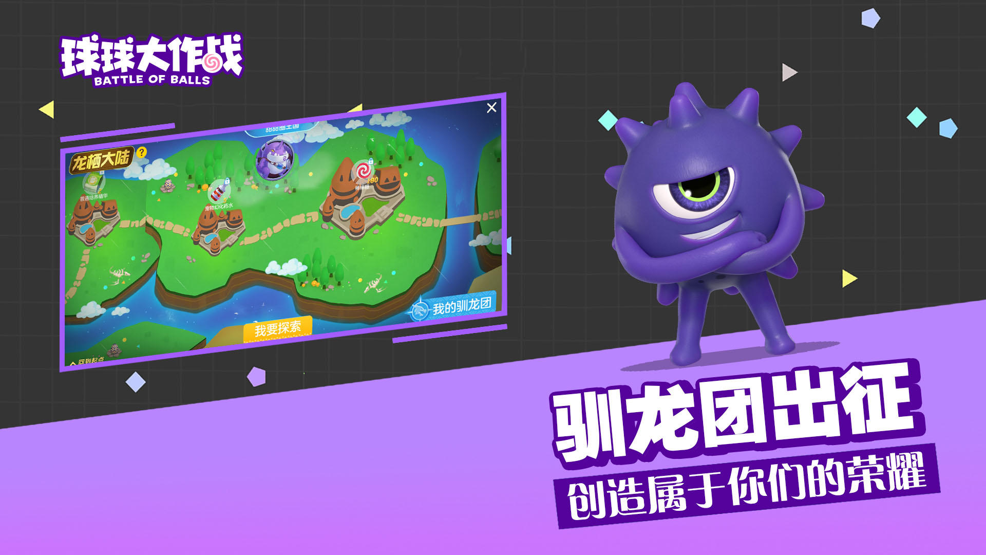 Cuplikan Layar Game 球球大作战（测试服）