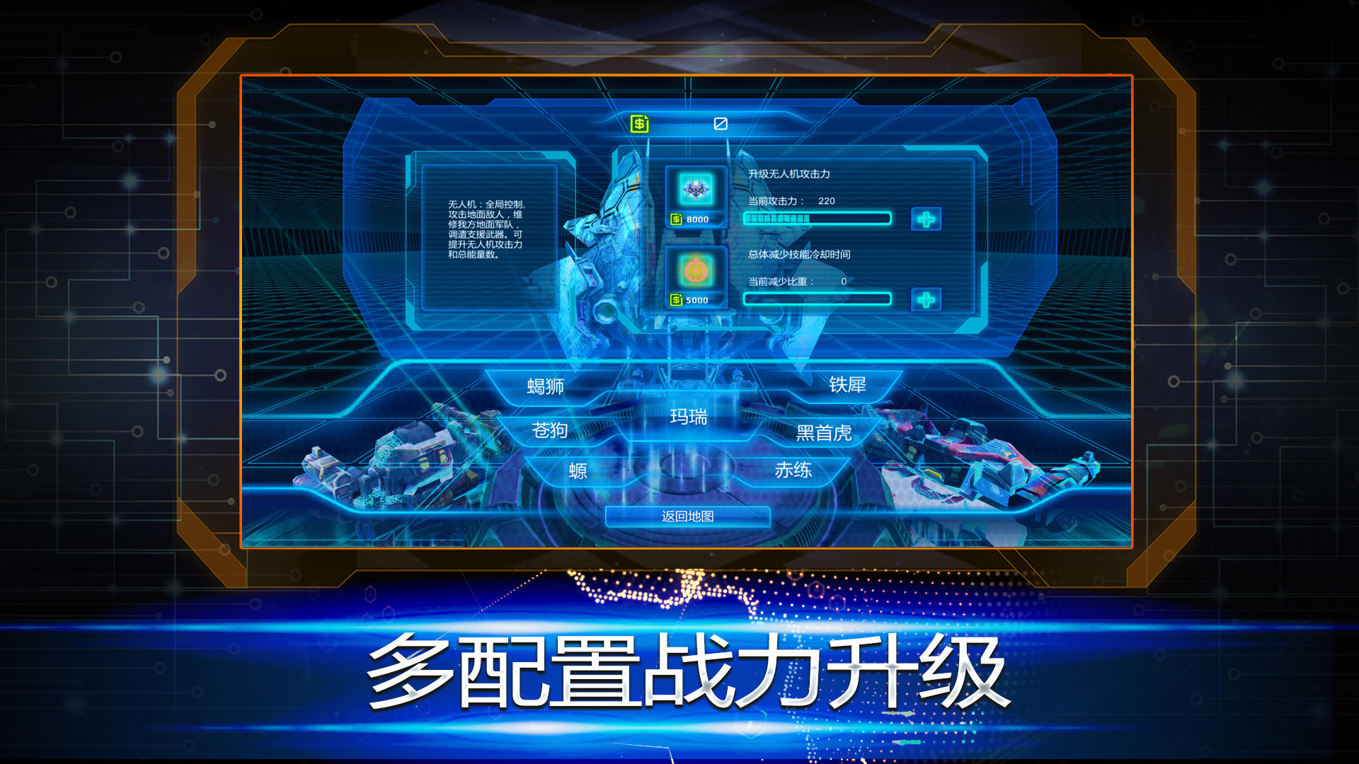 萨根计划 Game Screenshot