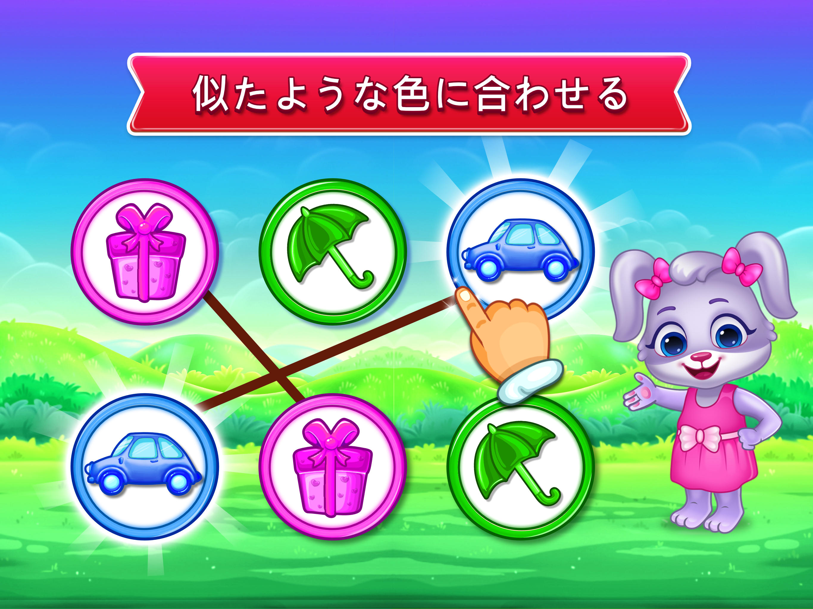 子供のためのぬりえゲーム (日本語) ゲームのスクリーンショット