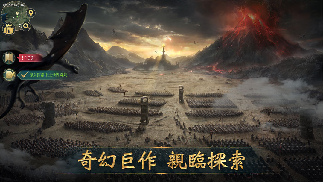 Screenshot of 魔戒：開戰時刻