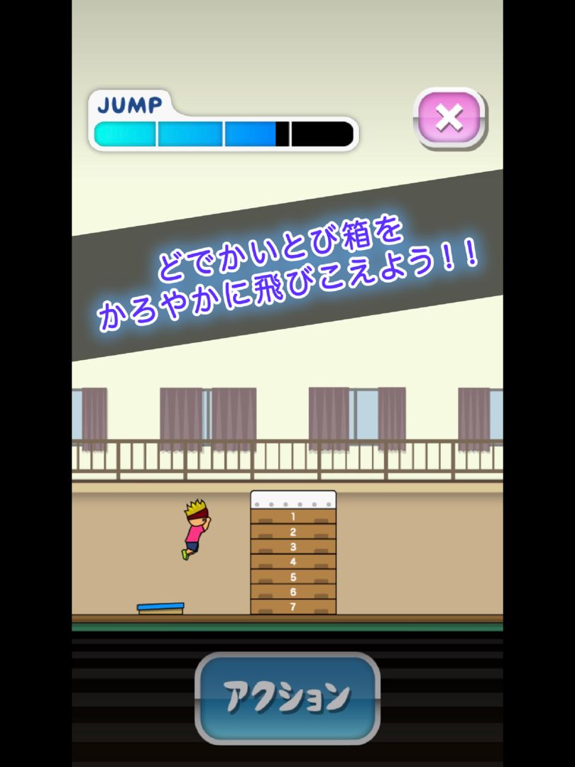 Screenshot of トニーくんのとび箱グランプリ