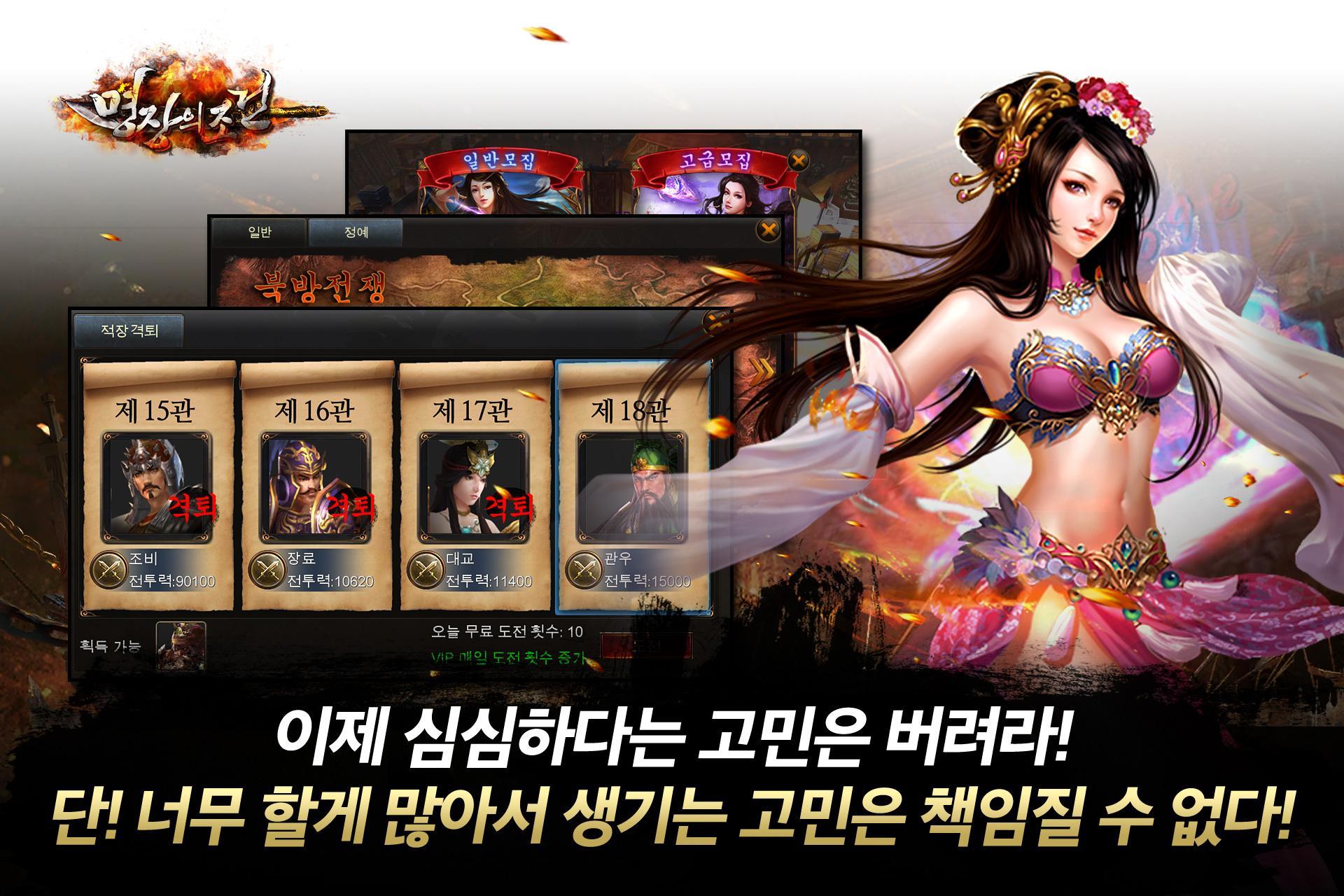 명장의 조건 ภาพหน้าจอเกม
