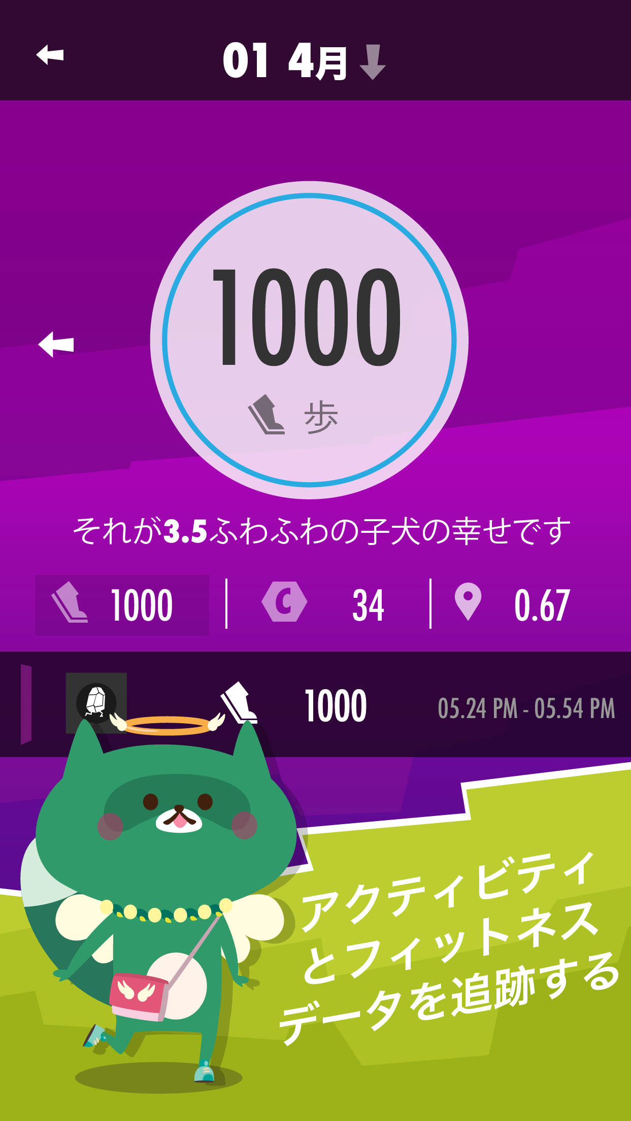 ウォーカモン：ウォーキング ゲーム、万歩計 ゲーム ゲームのスクリーンショット