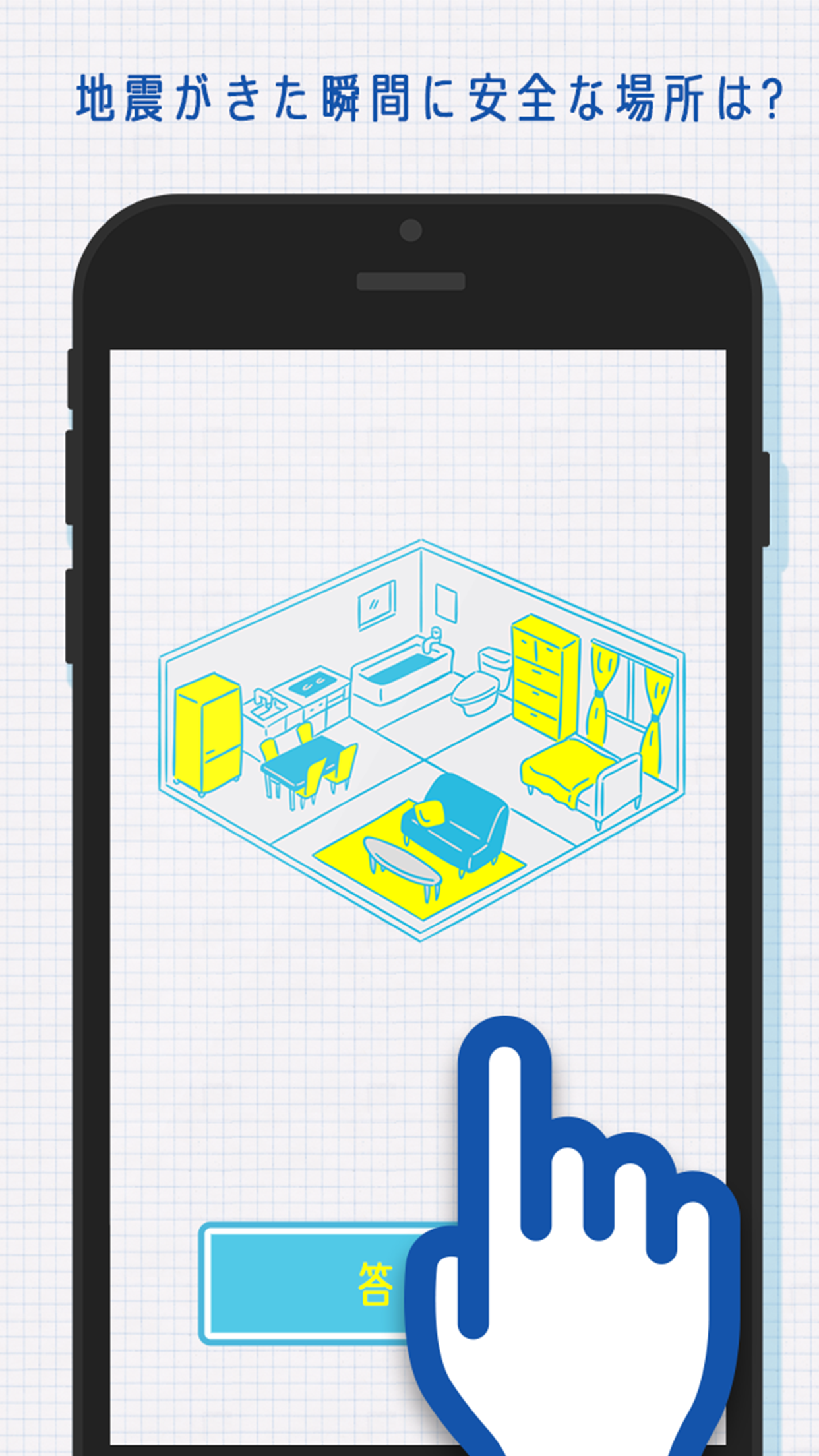 Cuplikan Layar Game 大人の知恵袋㊙ -スマホが水没したら◯すると直る!?