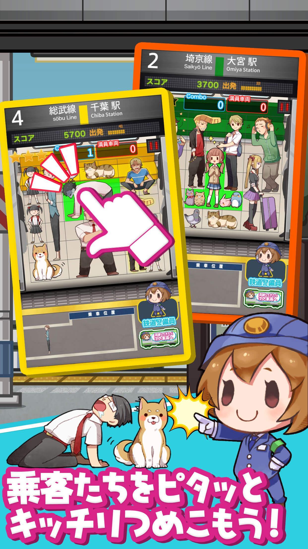 電車パズル ツメツメ - 通勤時間にピッタリ! 脳トレパズル Game Screenshot