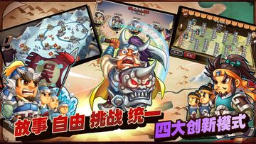 单机三国志3 Game Screenshot