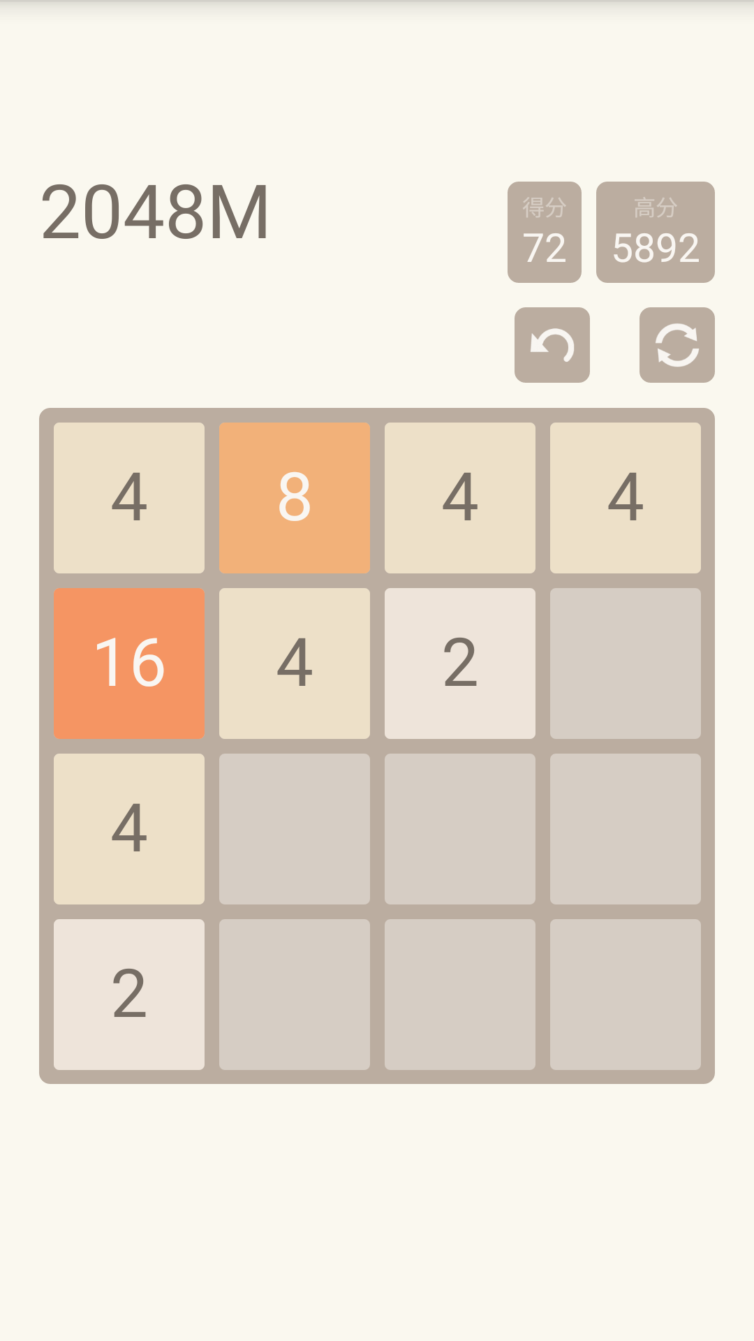 2048 Merge Game Screenshot