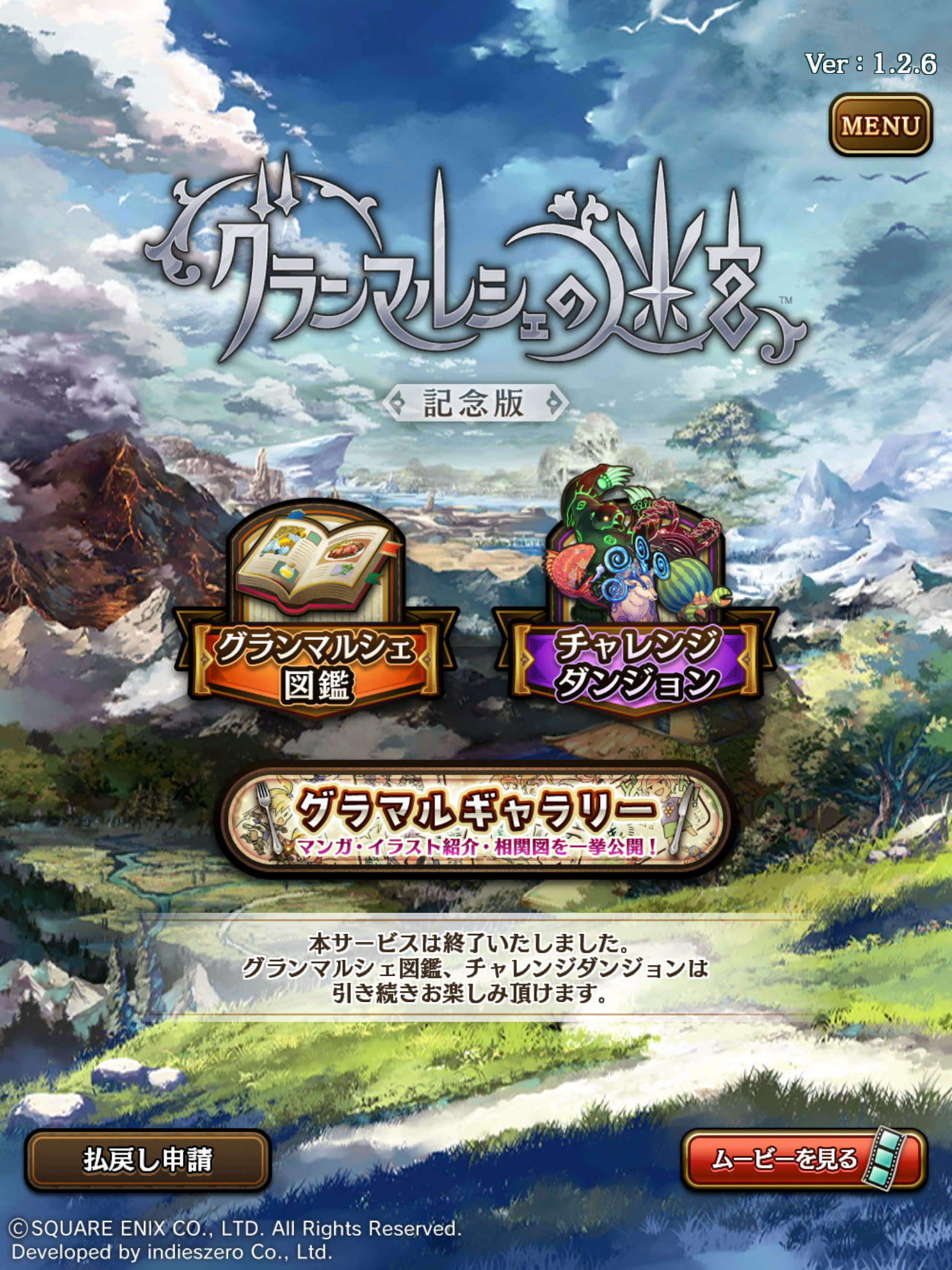 グランマルシェの迷宮 Game Screenshot