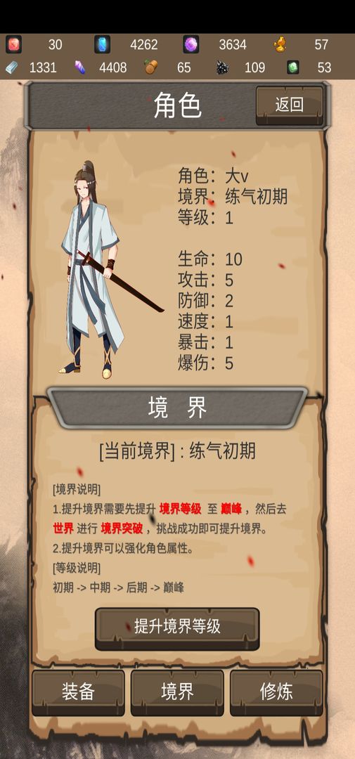 仙道传说 screenshot game