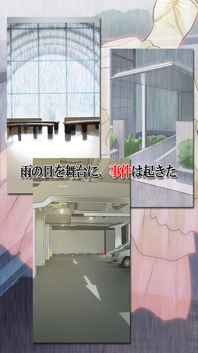 栄光の彼方 Game Screenshot