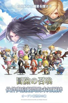 龙之谷:无尽之战 Game Screenshot