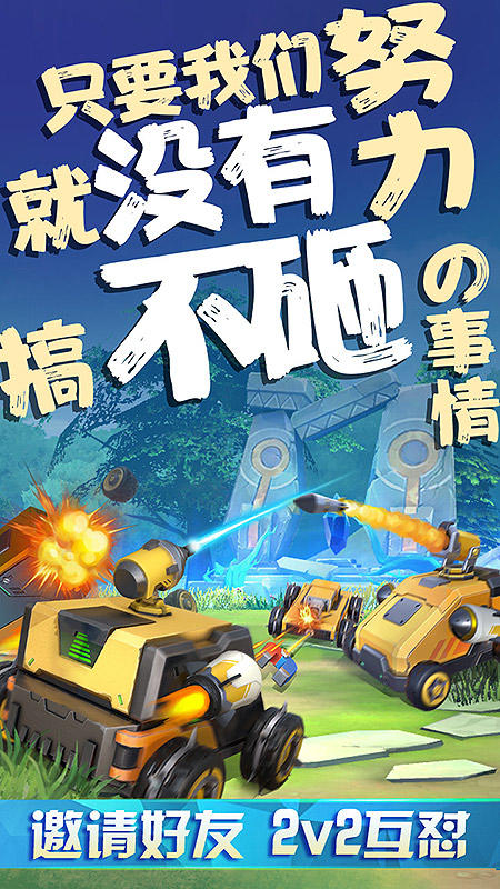 铁甲经理人 Game Screenshot