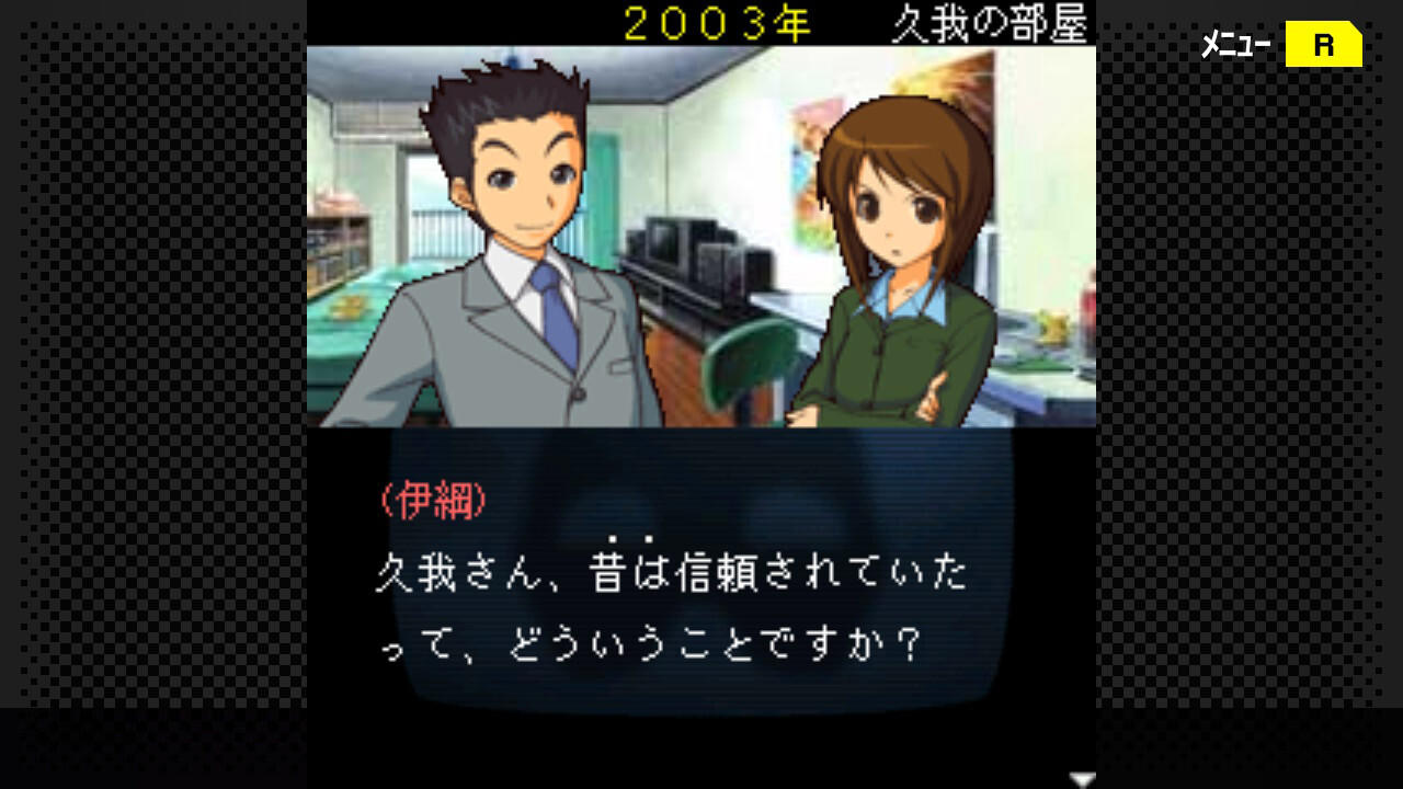 Screenshot 3 of G-MODE Archives + Detective Ryosuke Kibugawa Case Vol.8 "Masked Phantom Murder Case" 