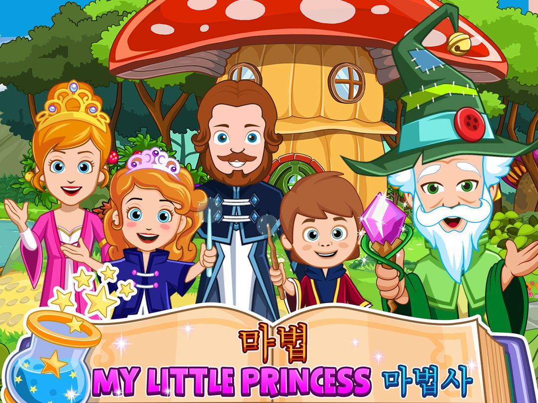 My Little Princess : 마법사 게임 스크린 샷