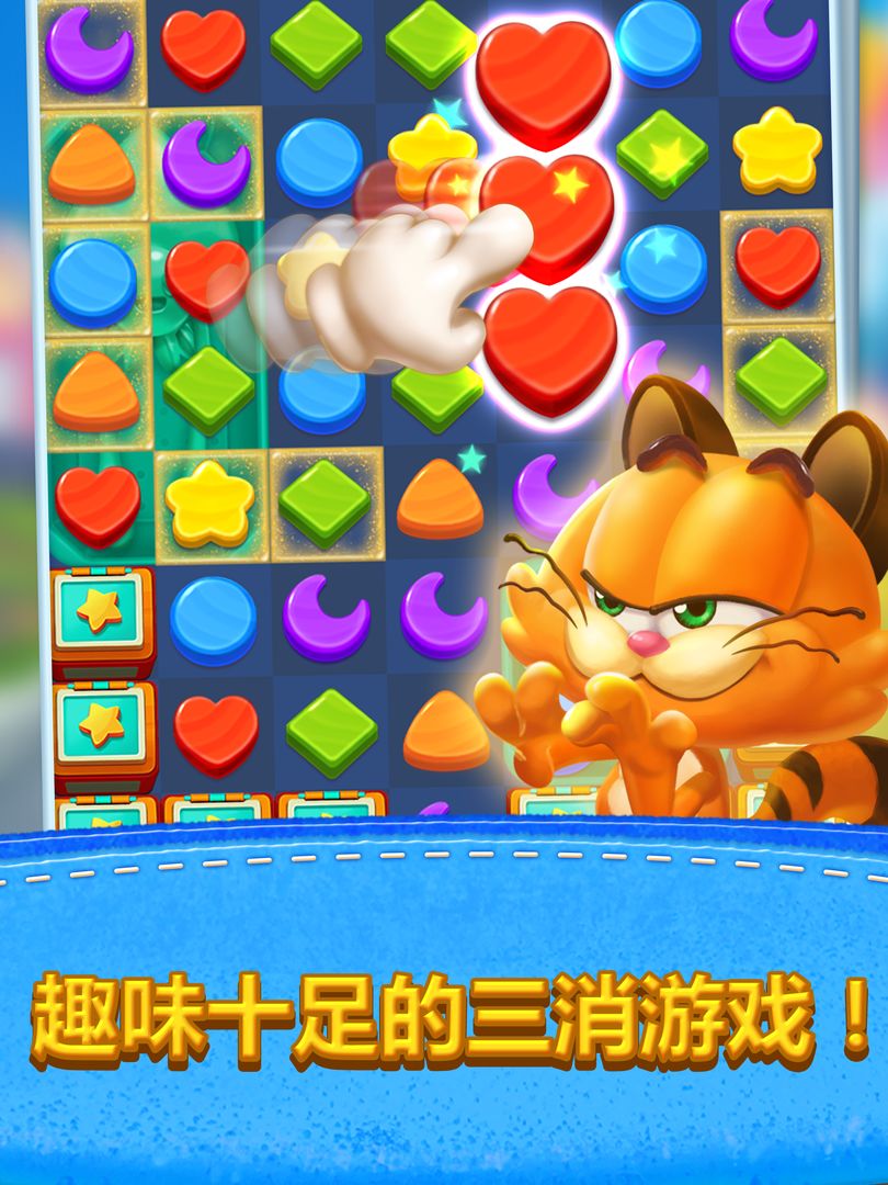 魔法猫消除：可爱猫三消游戏 ภาพหน้าจอเกม