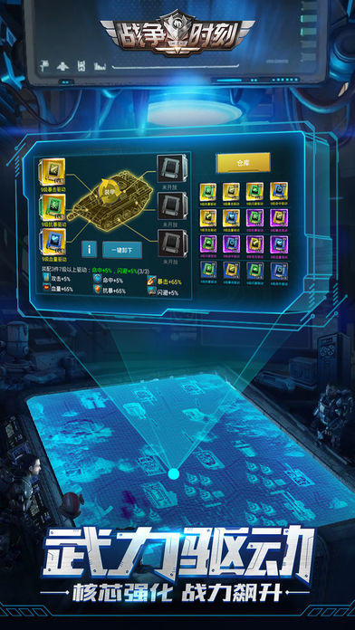 战争时刻 遊戲截圖