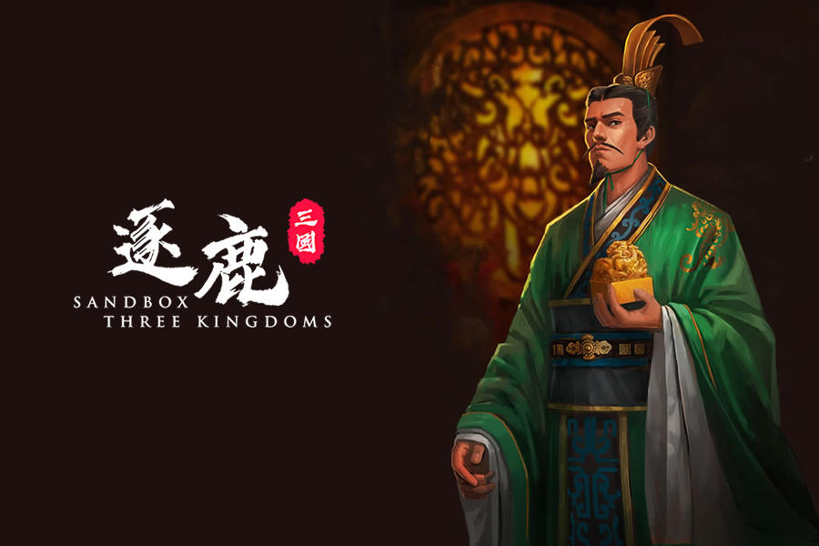 Screenshot of the video of 逐鹿