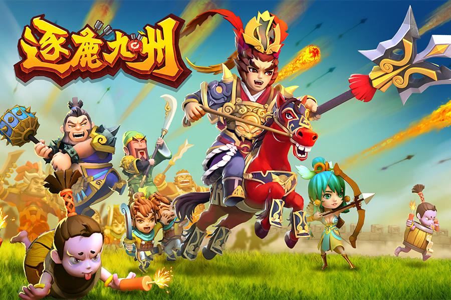 Screenshot of the video of 逐鹿九州