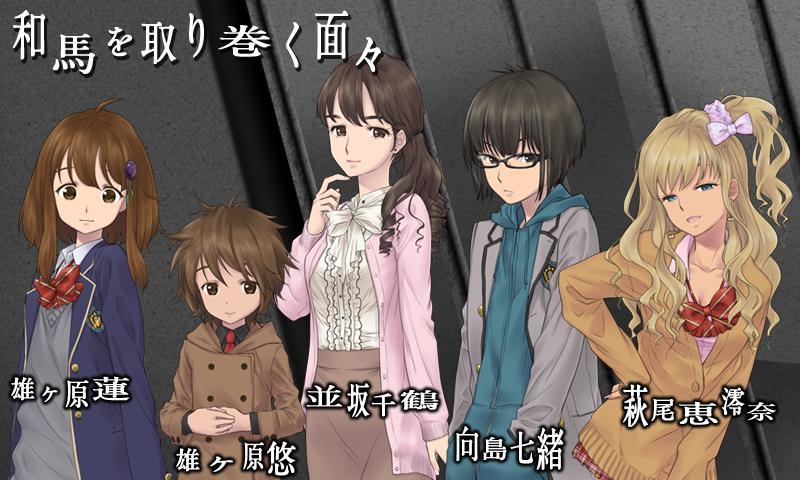 ADV トガビトノセンリツ（製品版） - KEMCO 遊戲截圖