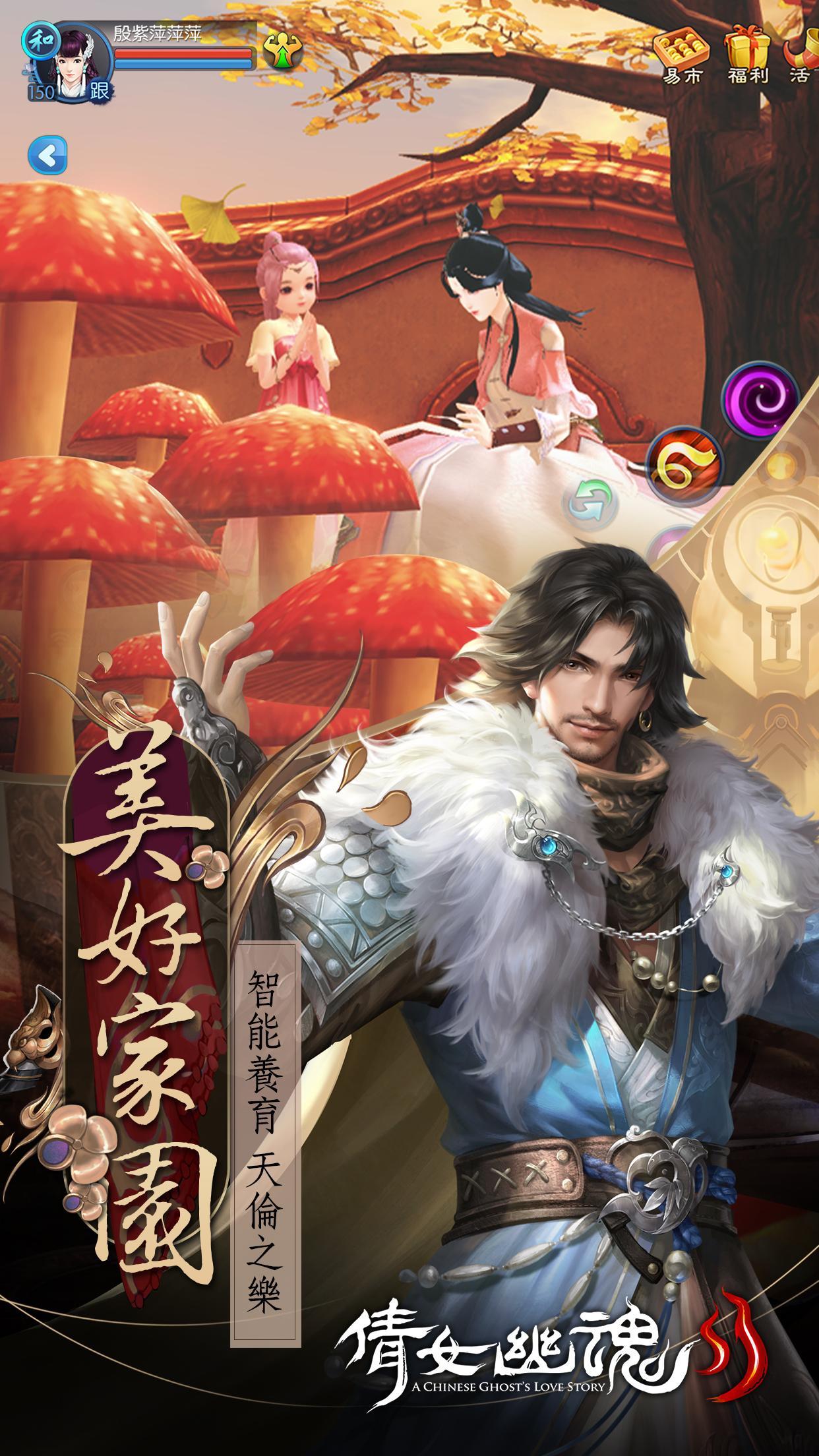 倩女幽魂II 게임 스크린샷