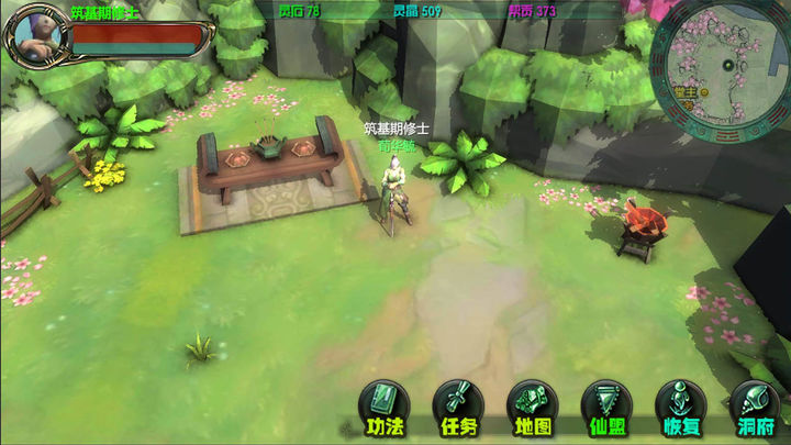 Screenshot 1 of The Legend of Yunyue Cultivation 
