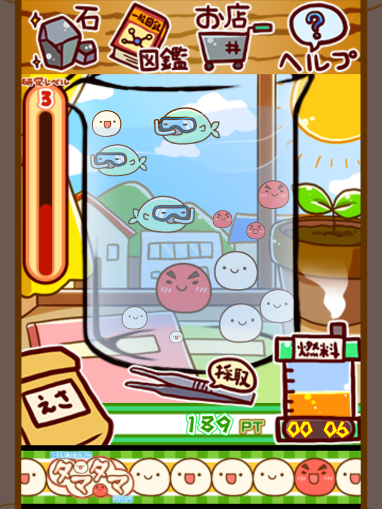 不思議微生物タマタマ研究所 Game Screenshot