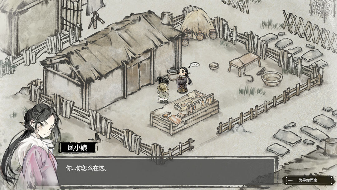 Screenshot of 汉尘：腐草为萤