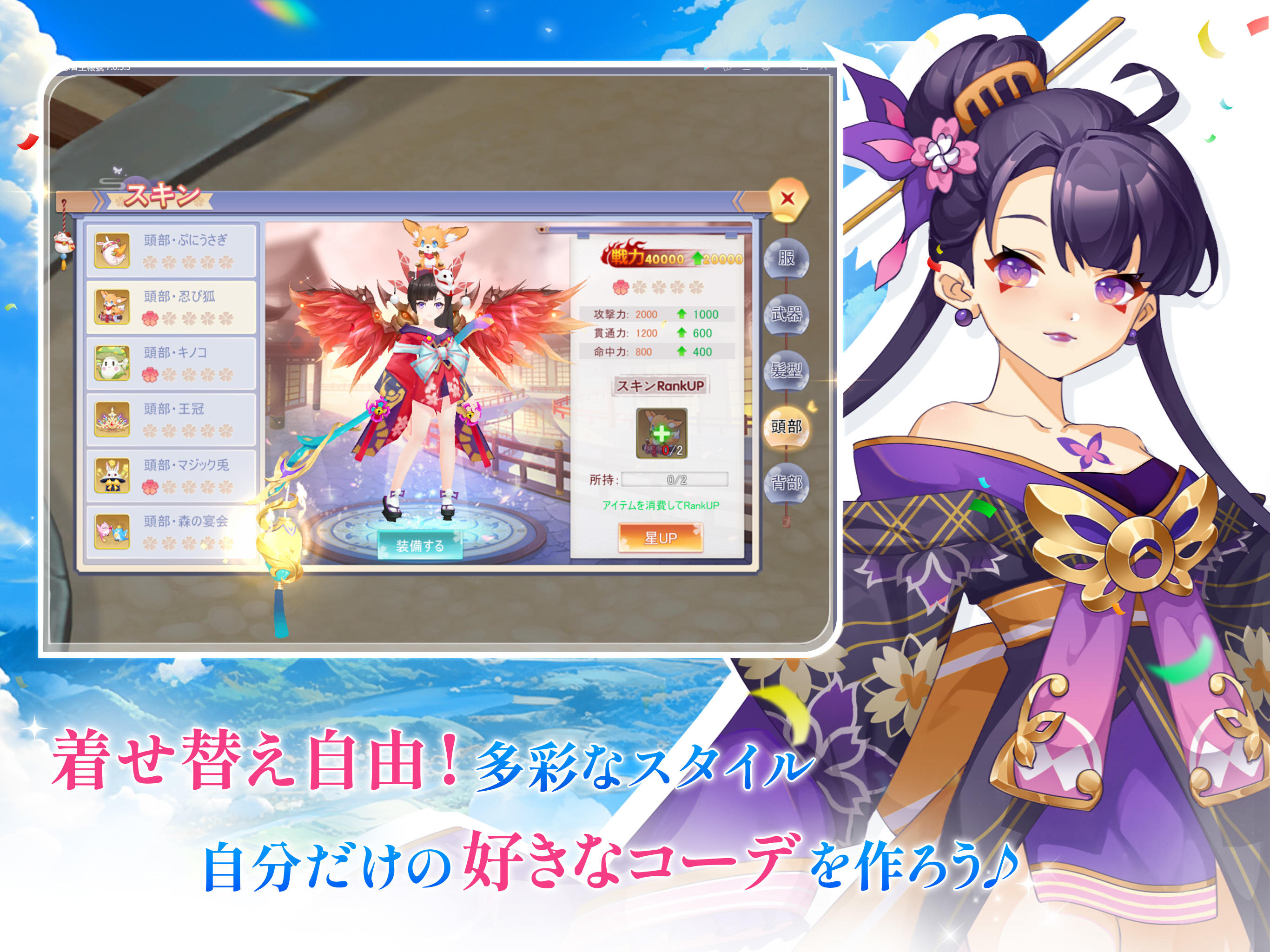 幻妖物語-十六夜の輪廻 Game Screenshot