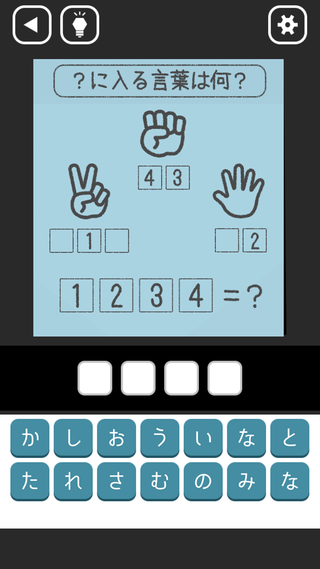 Cuplikan Layar Game ナゾトキからの脱出 - 謎解き脱出ゲーム